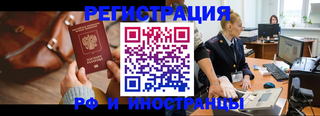 прописка паспорт в Артёме