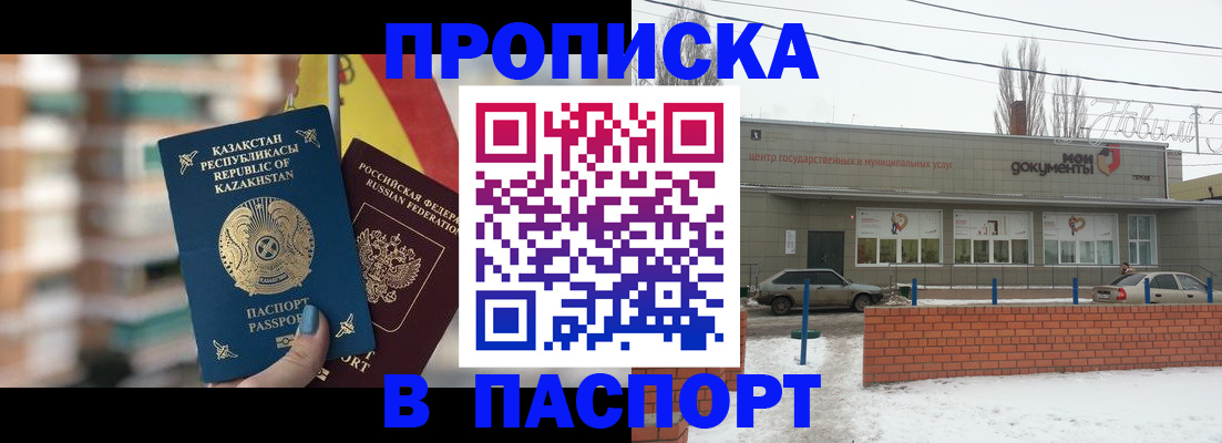 временная регистрация для школы в Артёме