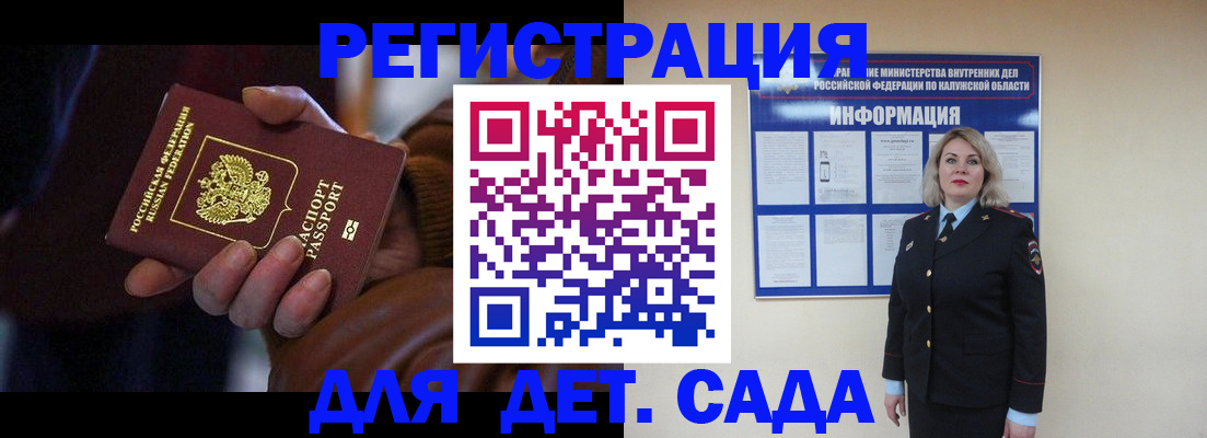 прописка штамп в Артёме